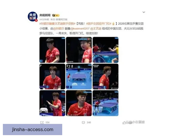 伦敦世乒赛中国女队首战大胜罗马尼亚迎开门红